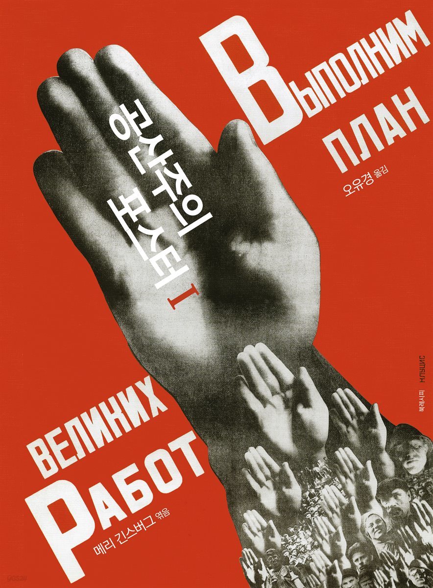 공산주의 포스터 1 intoduction
