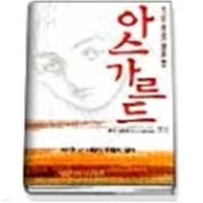 아스가르드 1-3 (완결)  	