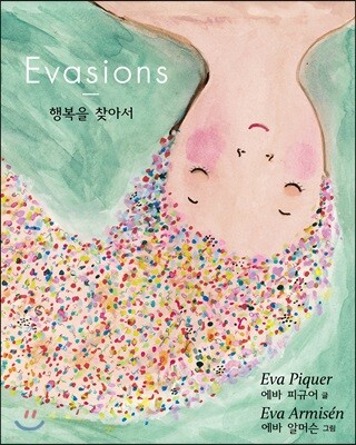 Evasions  행복을 찾아서