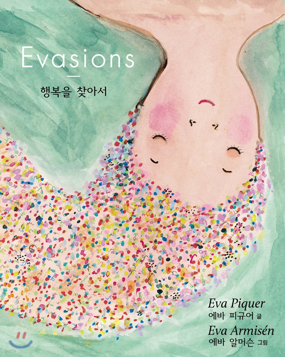 Evasions  행복을 찾아서