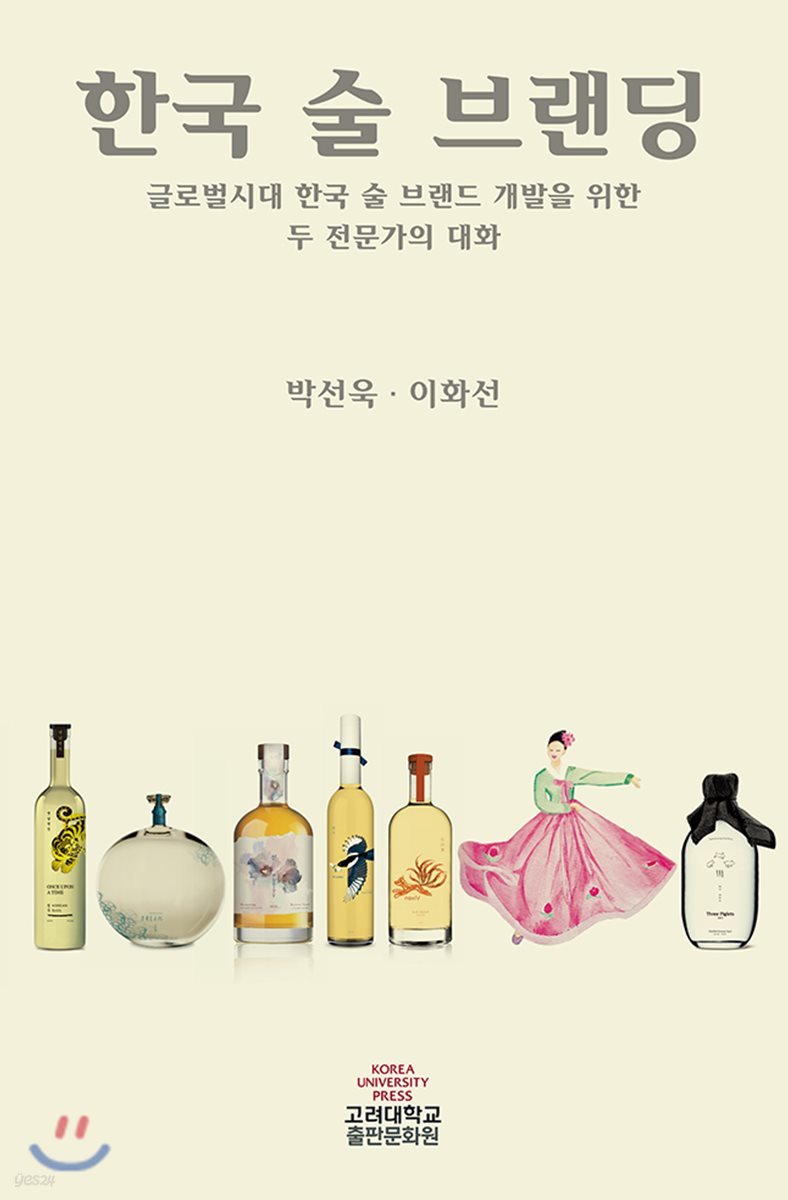 한국 술 브랜딩