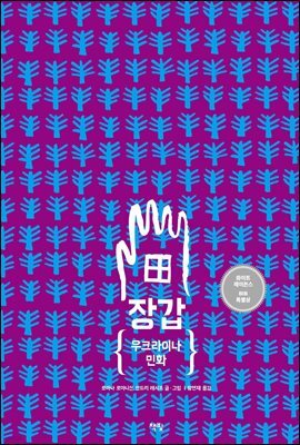 장갑