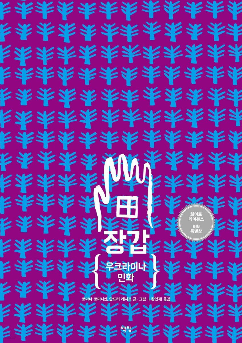 장갑