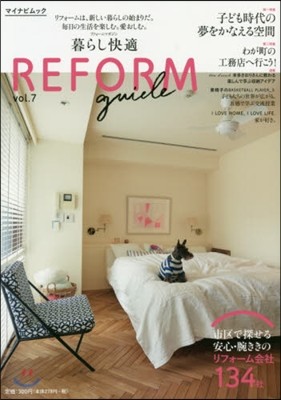 ٺ骷 REFORM guide vol. 7