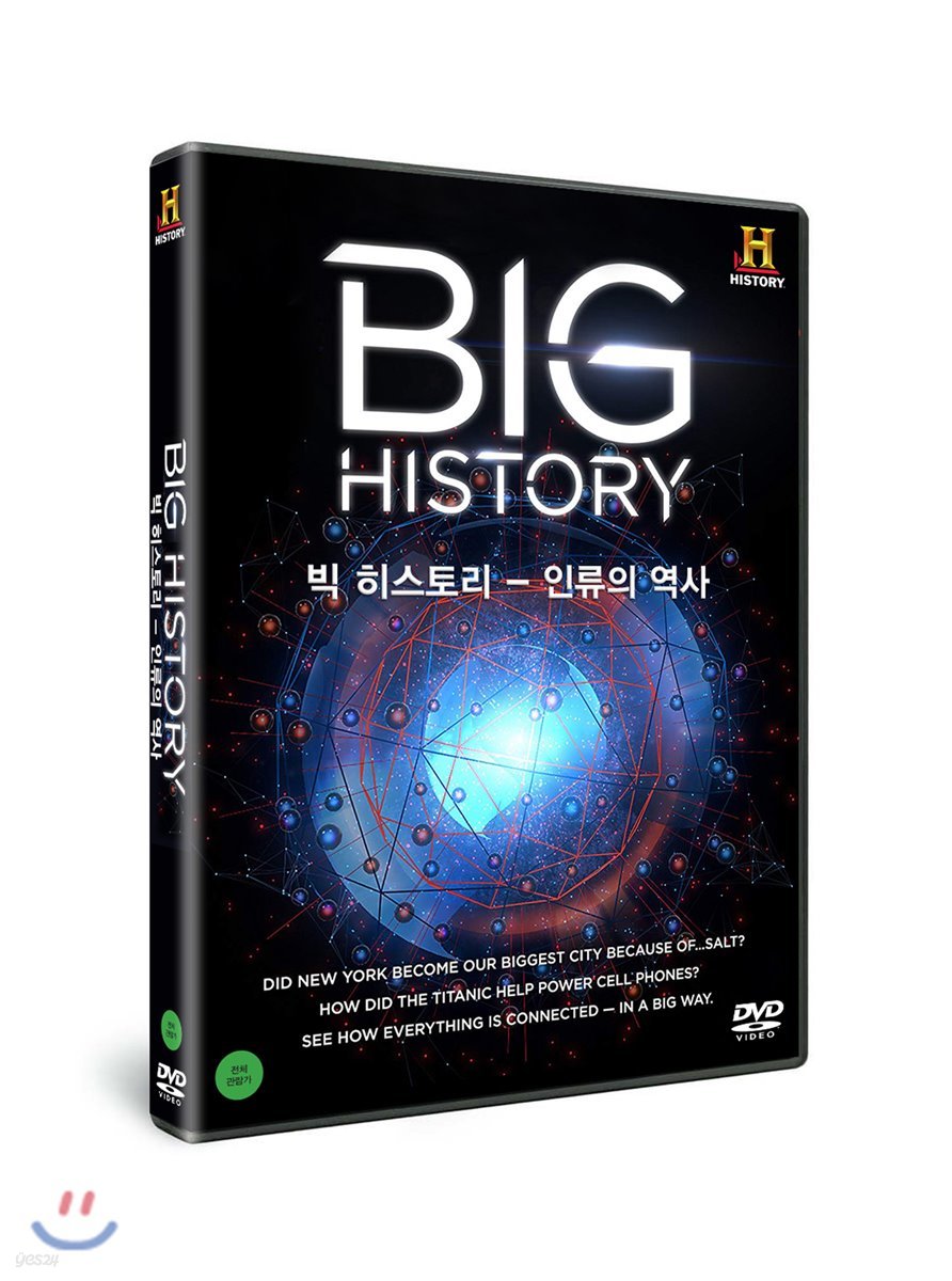 히스토리채널 : 빅 히스토리-인류의 역사 (3Disc)