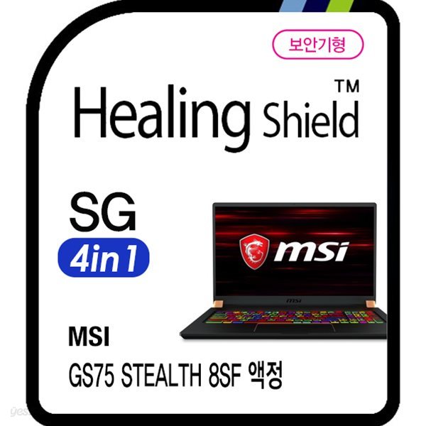 [힐링쉴드]MSI GS75 스텔스 8SF 시크릿가드 안티블루 4 in 1 사생활 보호 정보 보안기/보안필름 1매(HS1768750)