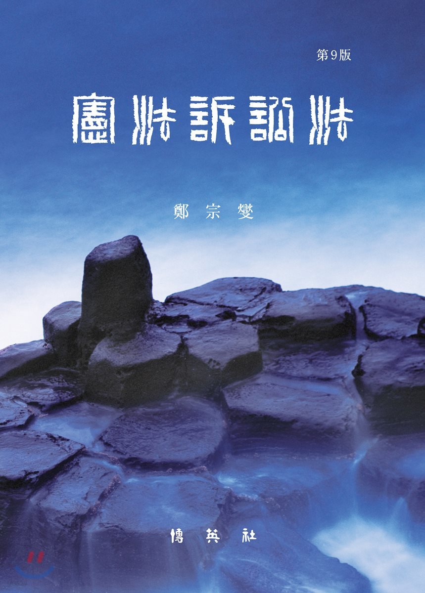 헌법소송법