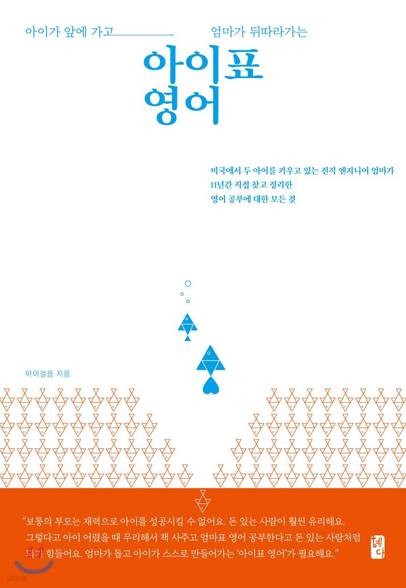 아이표 영어