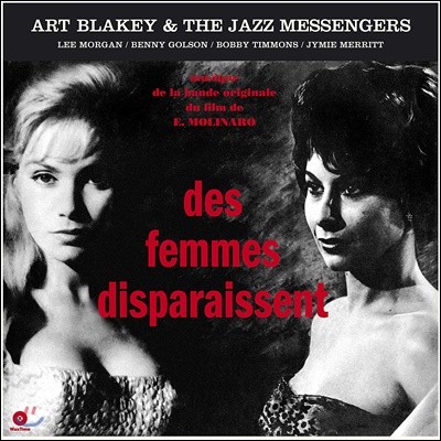 Art Blakey, The Jazz Messengers — 사라진 여인들 영화음악 (Des Femmes Disparaissent OST) 앨범 커버