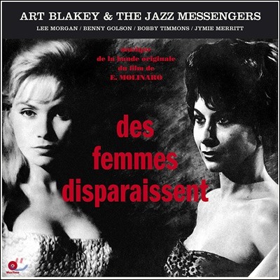  ε ȭ (Des Femmes Disparaissent OST) [LP]