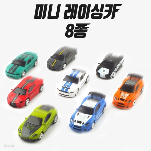 1/64 RACING RACER-3 충전식 미니 레이싱 RC카 8종