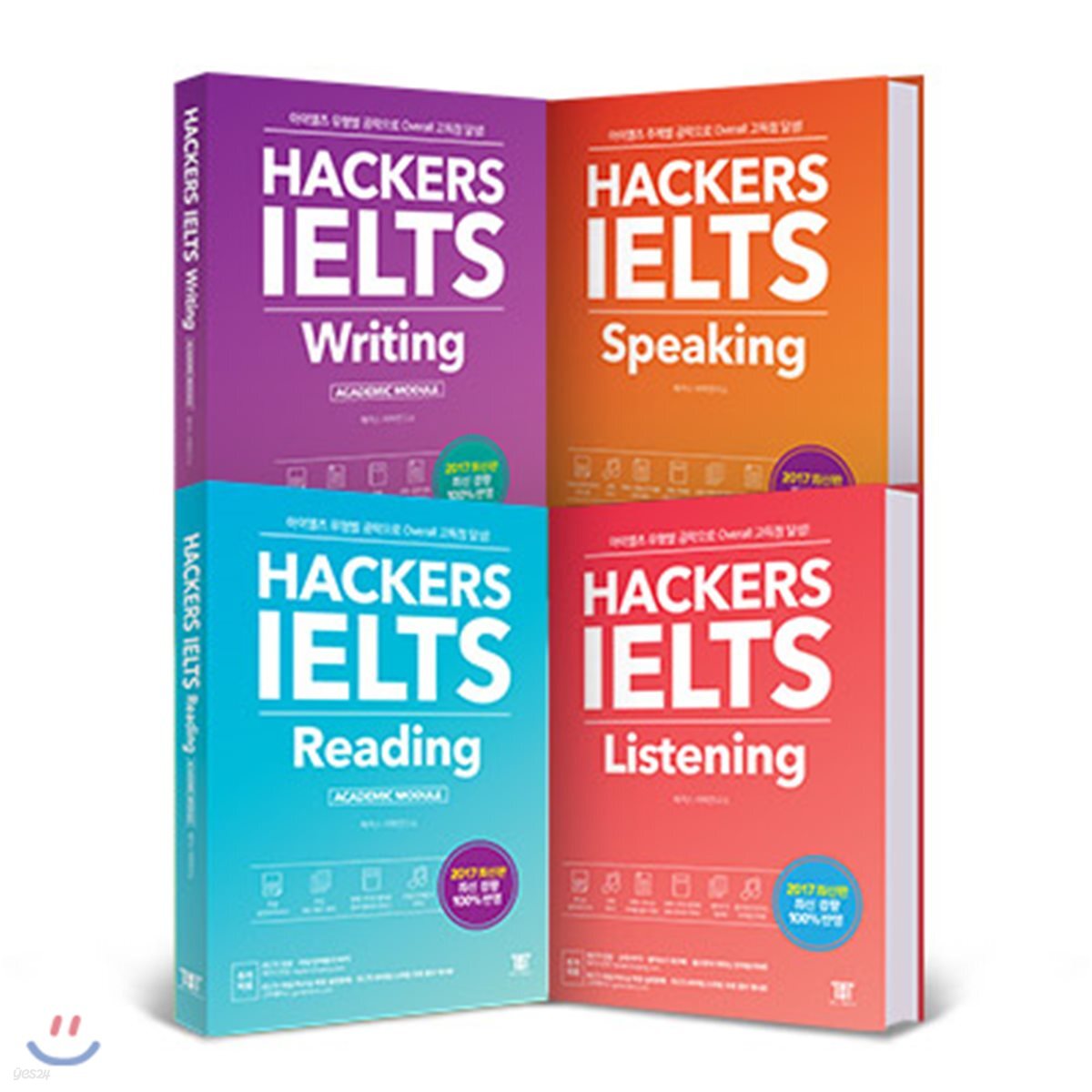 HACKERS IELTS セット 해커스 아이엘츠 Hackers IELTS 4종 세트 | 해커스 어학연구소