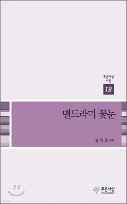 맨드라미 꽃눈