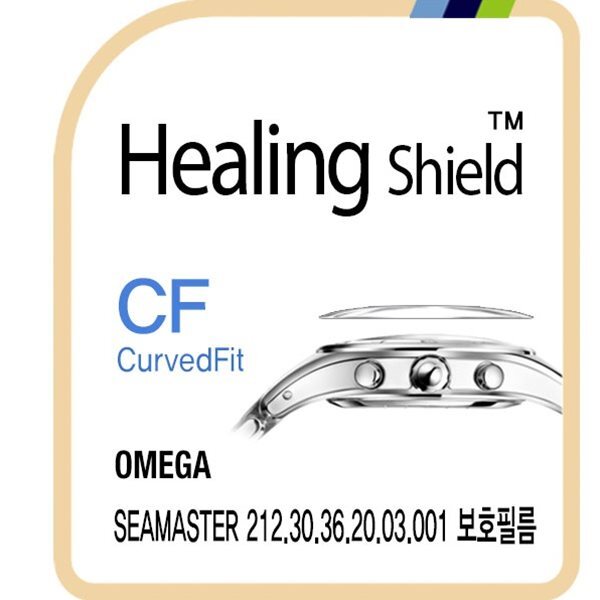 [힐링쉴드]오메가 씨마스터 212.30.36.20.03.001 CurvedFit 고광택 시계액정보호필름 3매(HS1768039)
