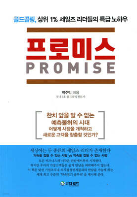 ι̽ PROMISE