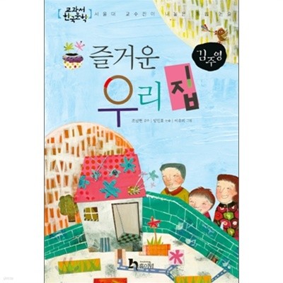휴이넘 교과서 한국문학 김주영 (전10권)