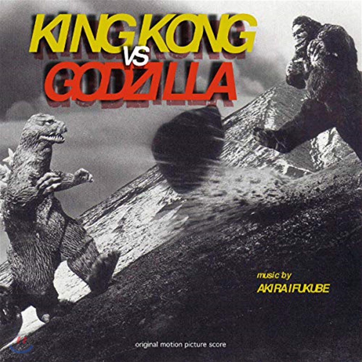 킹콩 대 고질라 영화음악 (King Kong Vs Godzilla OST by Akira Ifukube) [LP]