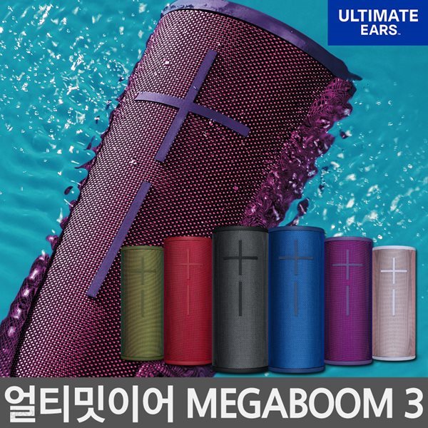 얼티밋이어 MEGABOOM3 블루투스 스피커