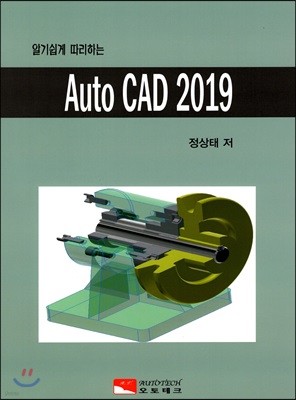 AutoCad 2019