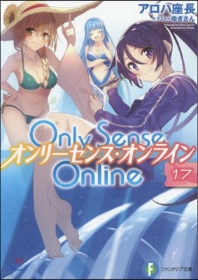 Only Sense Online オンリ-センス.オンライン(17)