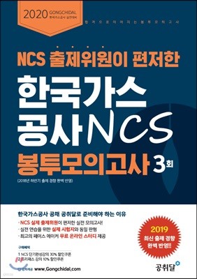 2020 NCS   ѱ NCS ǰ