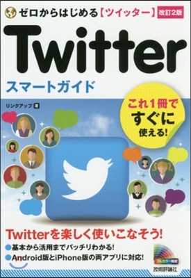 Twitter-ȫ 2