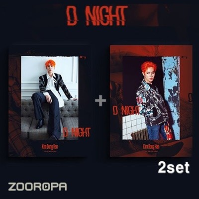 [미개봉][주로파][2종세트] 김동한(JBJ) / 미니앨범 2집 D-Night