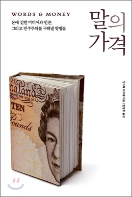 말의 가격