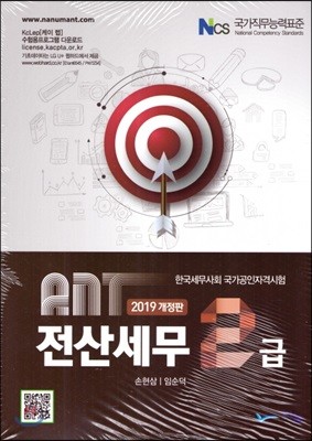 2019 ANT 꼼 2