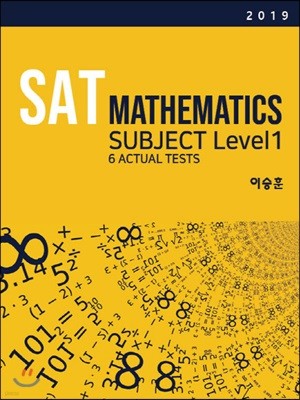 SAT Mathematics Subject Level 1