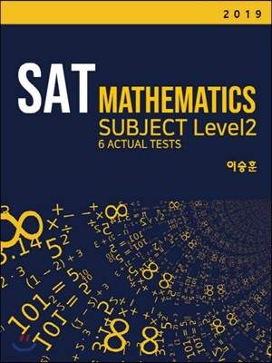 SAT Mathematics Subject Level 2