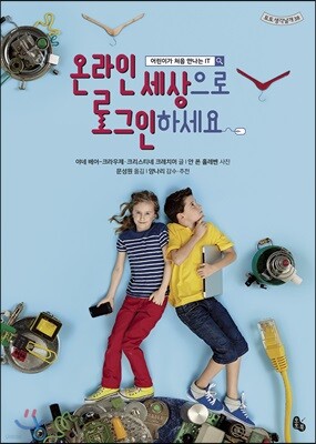 토토북 온라인 세상으로 로그인하세요