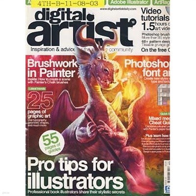 DIGITAL ARTIST 19호