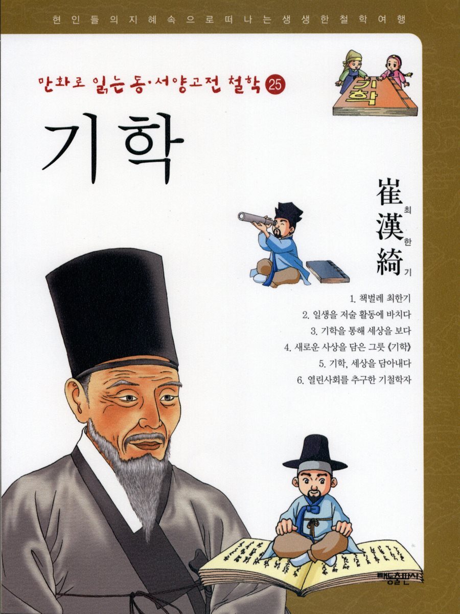 기학