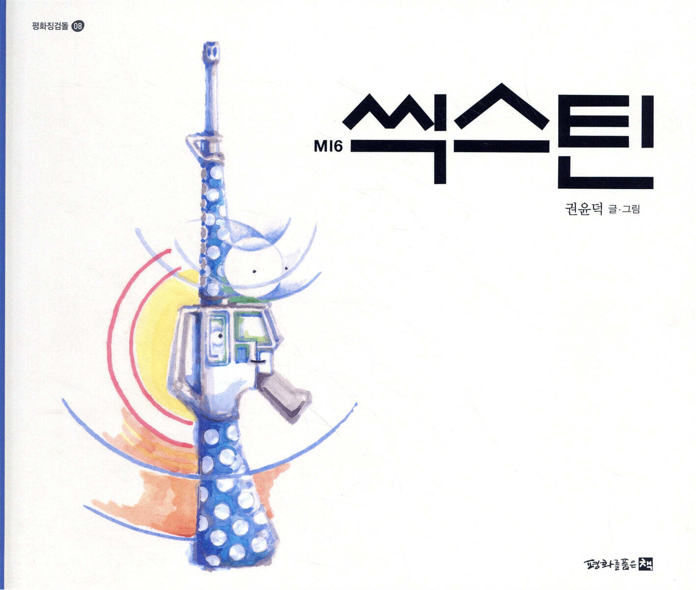 씩스틴