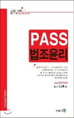 PASS 