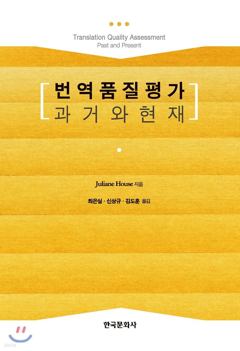번역품질평가