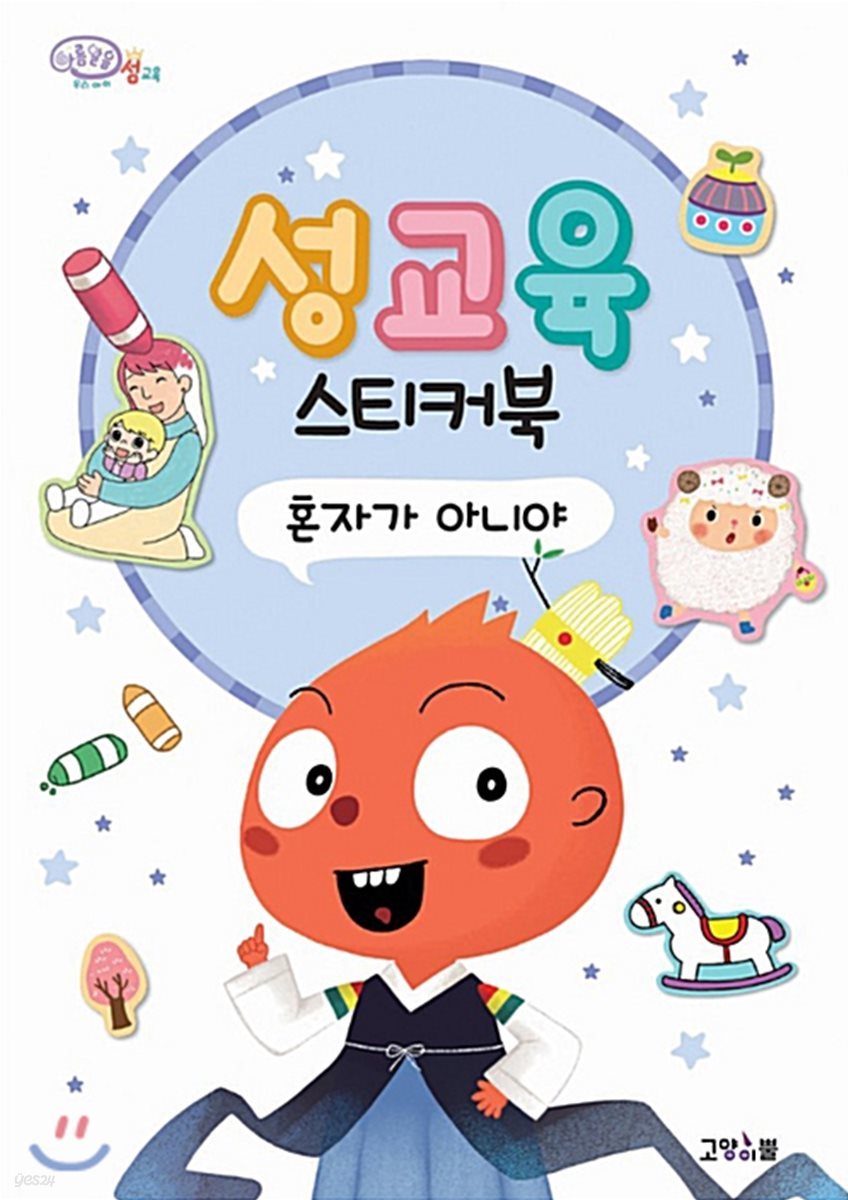 혼자가 아니야