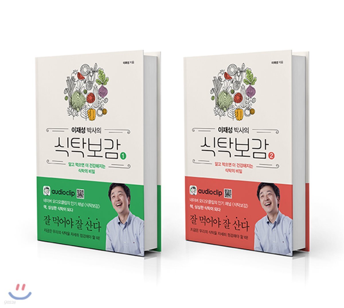 이재성 박사의 식탁보감 1~2 세트