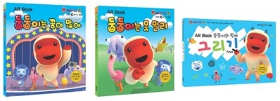 AR Book 둥둥이 세트