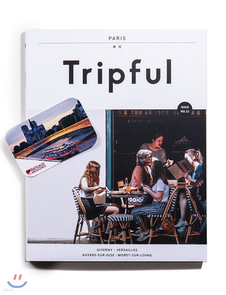 Tripful 트립풀 Issue No.12 파리 + 파리 센느강 '바토무슈유람선' 승선권 세트
