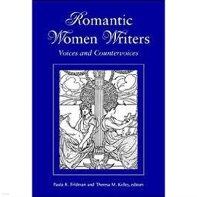 Romantic Women Writers: Salt Documentary Photography, 1978-1995 (Paperback) - Voices and Countervoices 