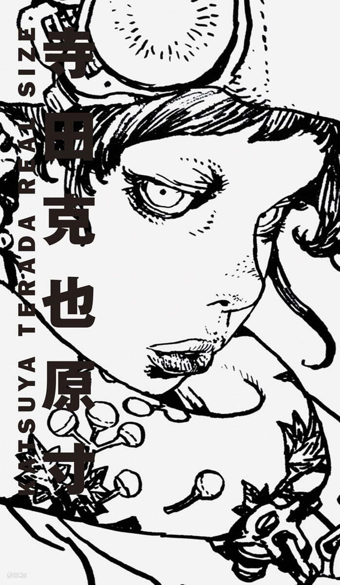 Katsuya Terada Real Size
