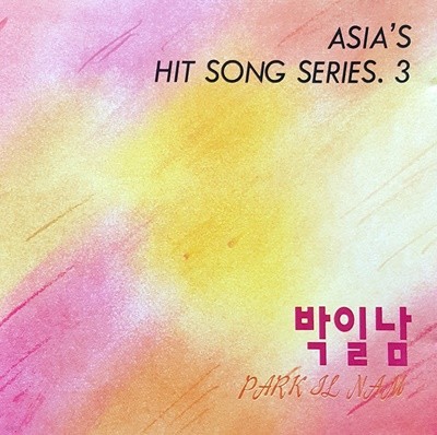 ϳ (Asia's Hit Song Series 3)