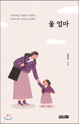 울 엄마