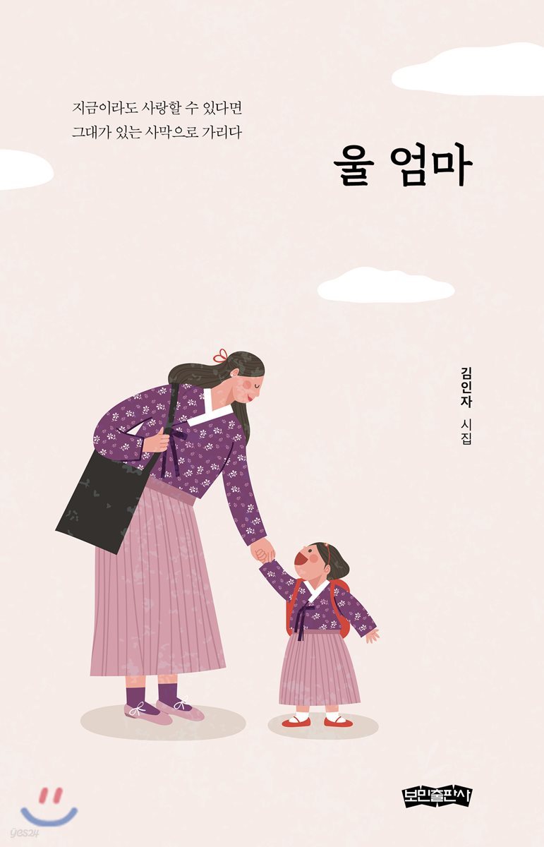 울 엄마