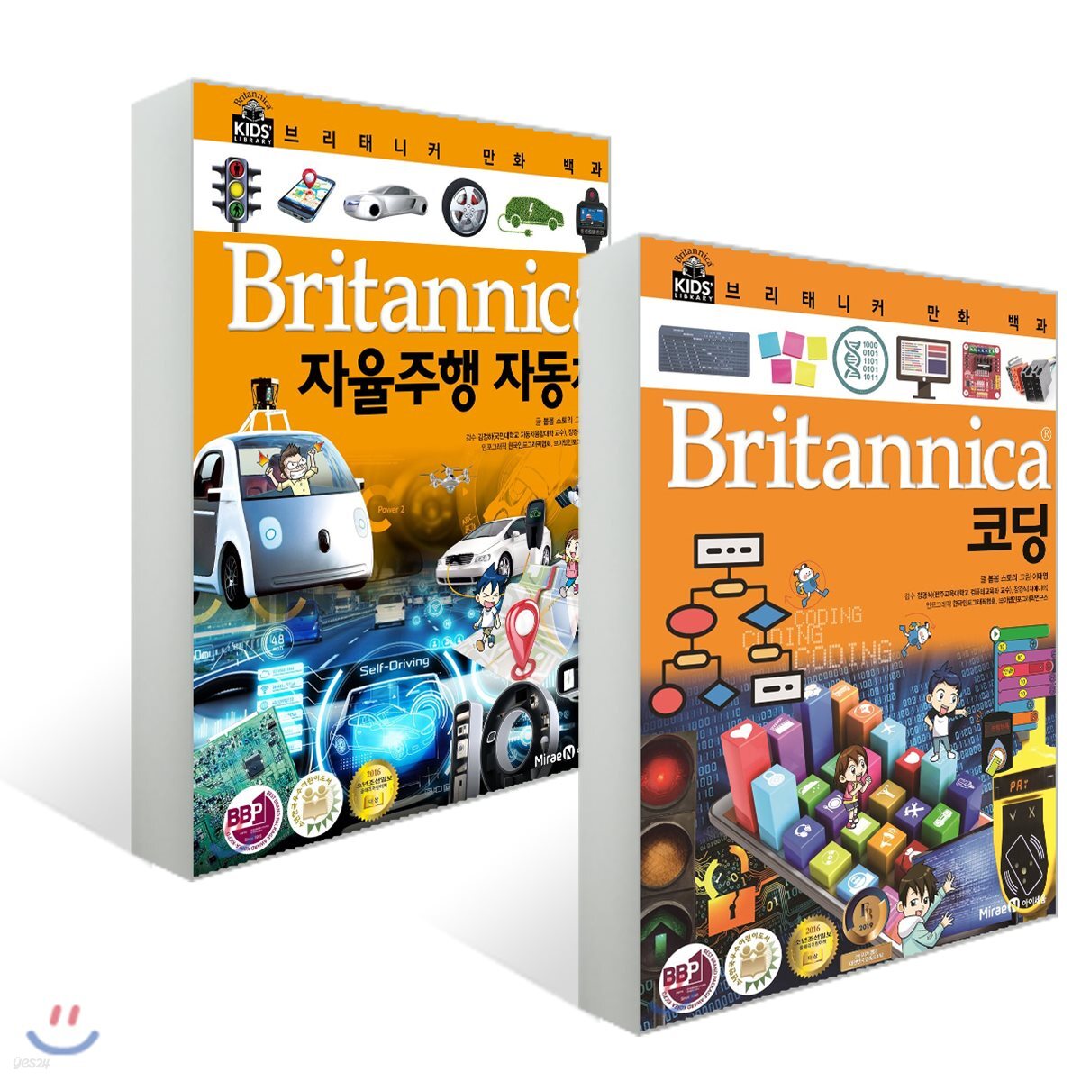 브리태니커 만화 백과 : 자율주행 자동차 + 코딩 세트