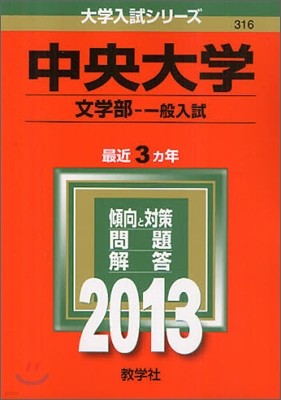 (ݻ-) 2013