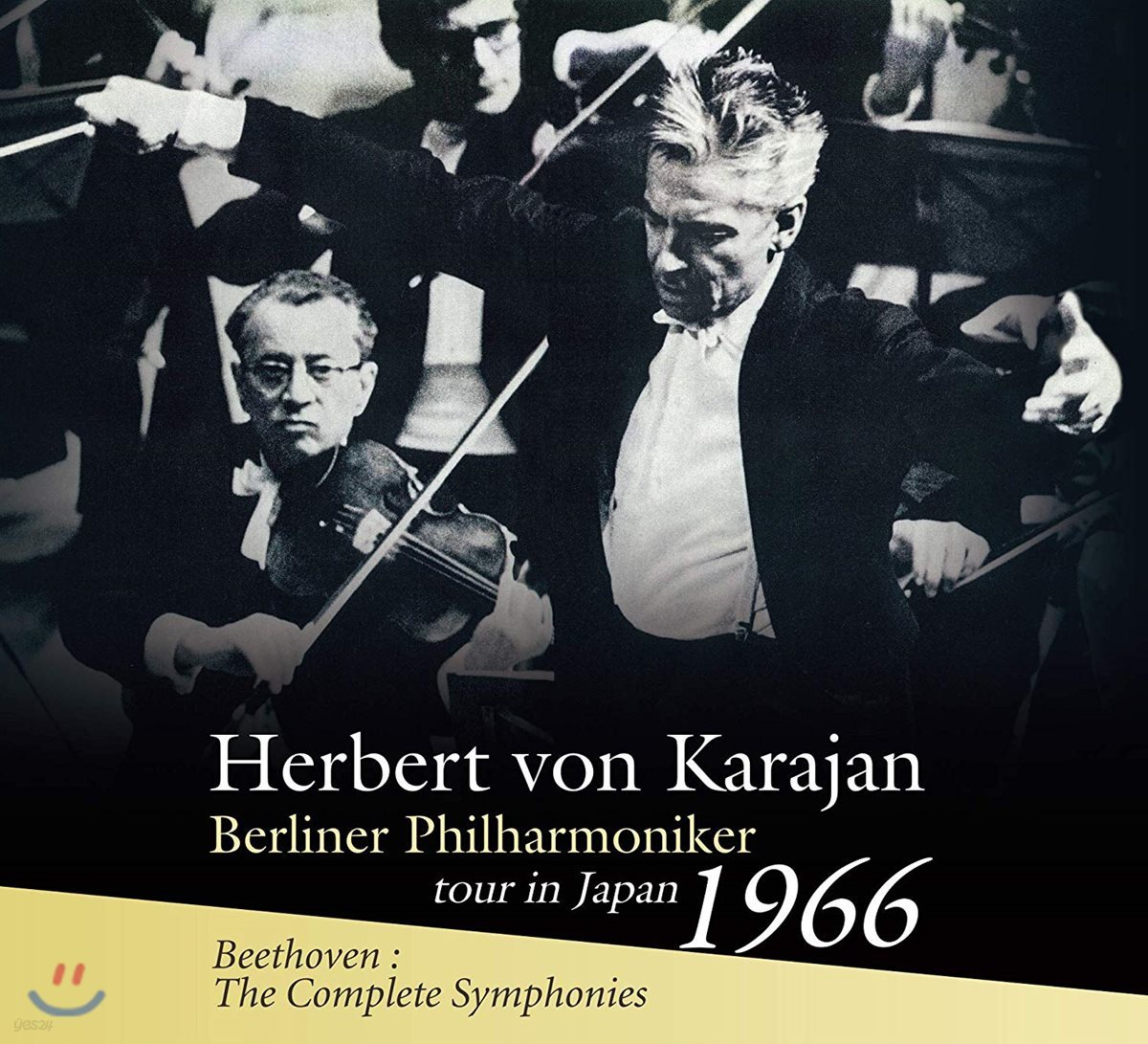 Herbert von Karajan 베토벤 교향곡 전곡 연속 연주회 (Beethoven: The Complete Symphonies)