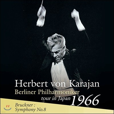 Herbert von Karajan ũ:  8 (Bruckner: Symphony WAB108)